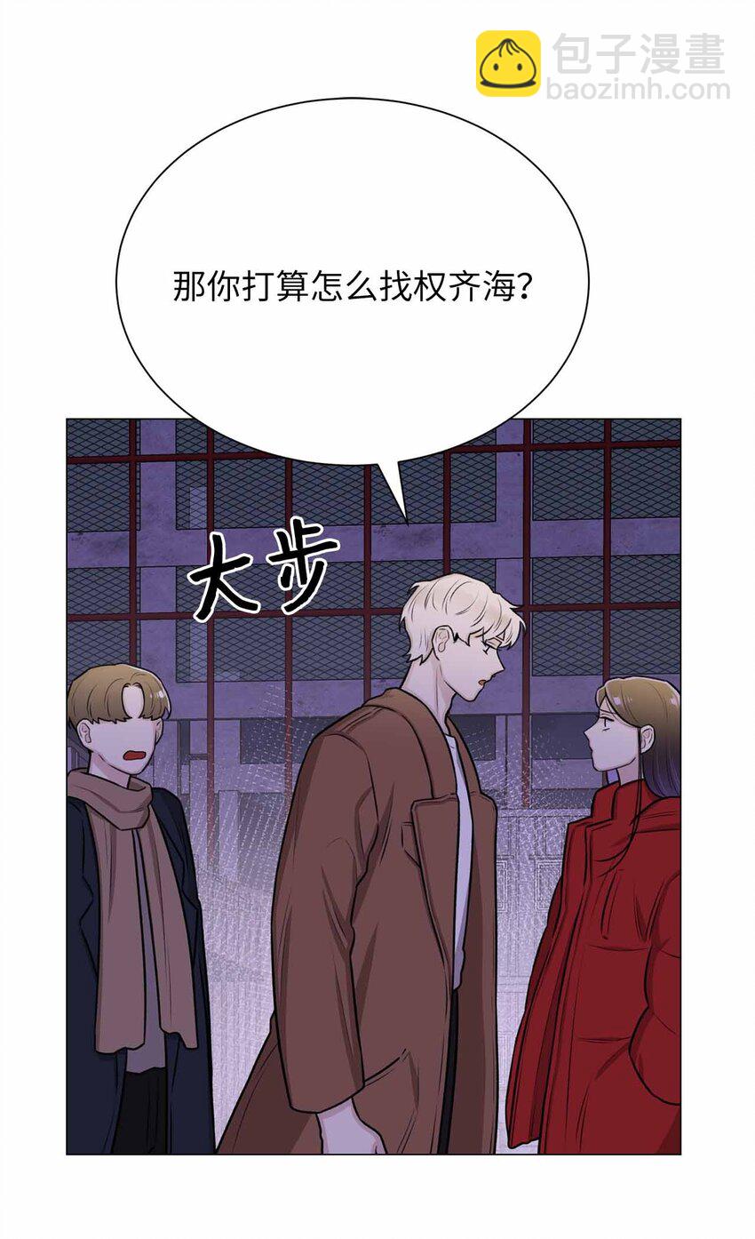 《危语》08 兽人 第49页
