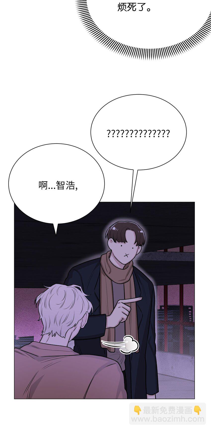 《危语》08 兽人 第4页