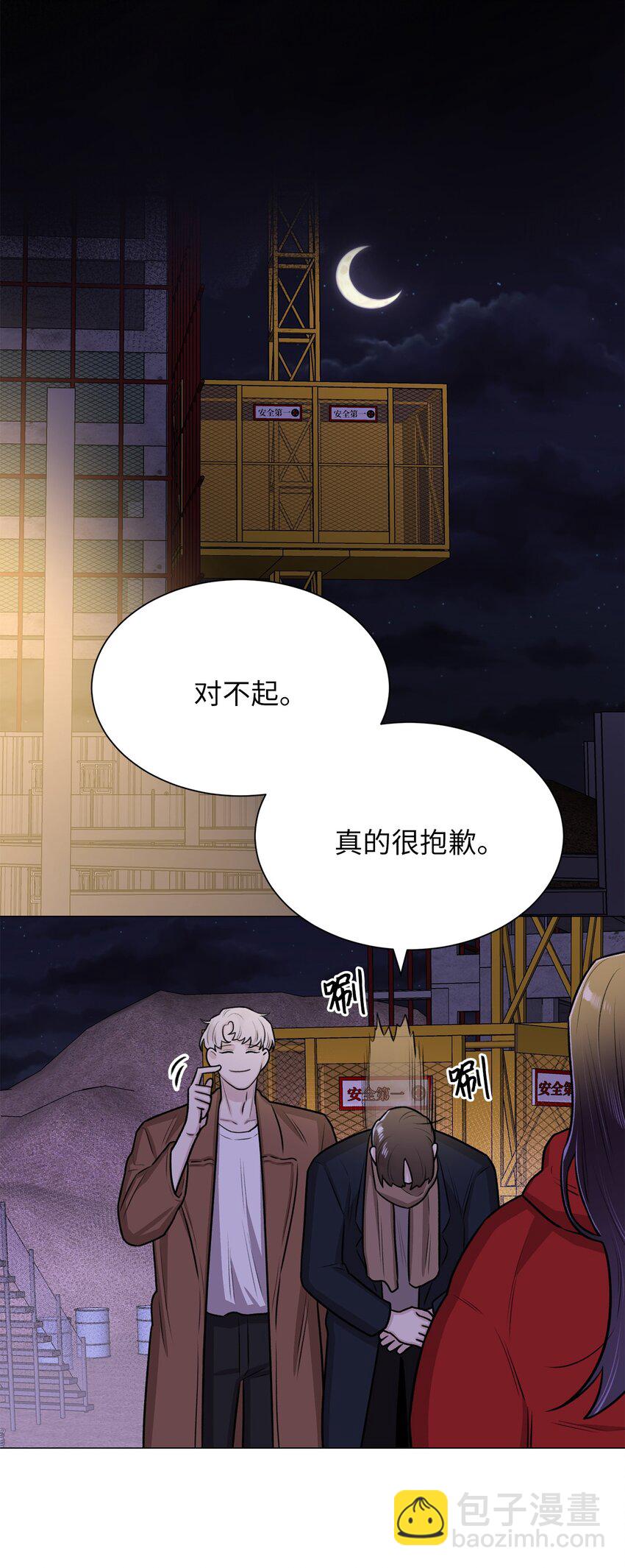 《危语》08 兽人 第7页