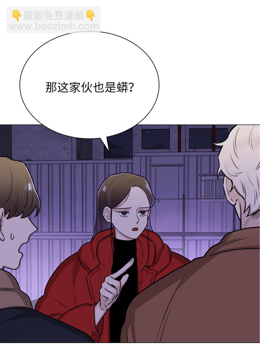 《危语》08 兽人 第9页