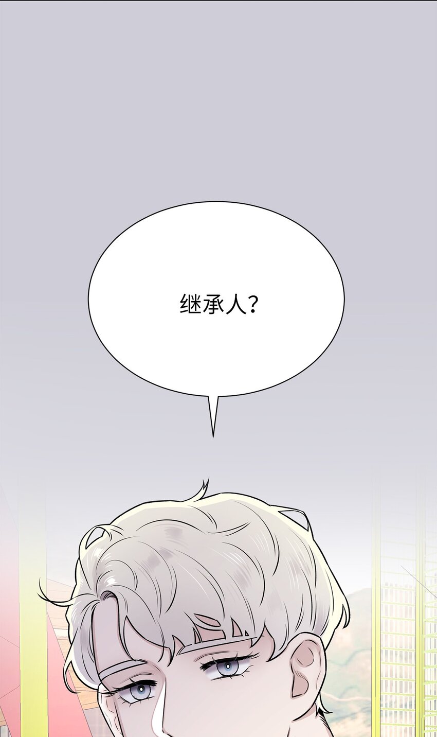 《危语》05 南山继承人 第10页