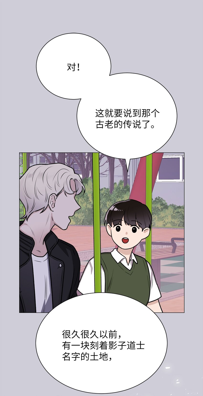 《危语》05 南山继承人 第13页
