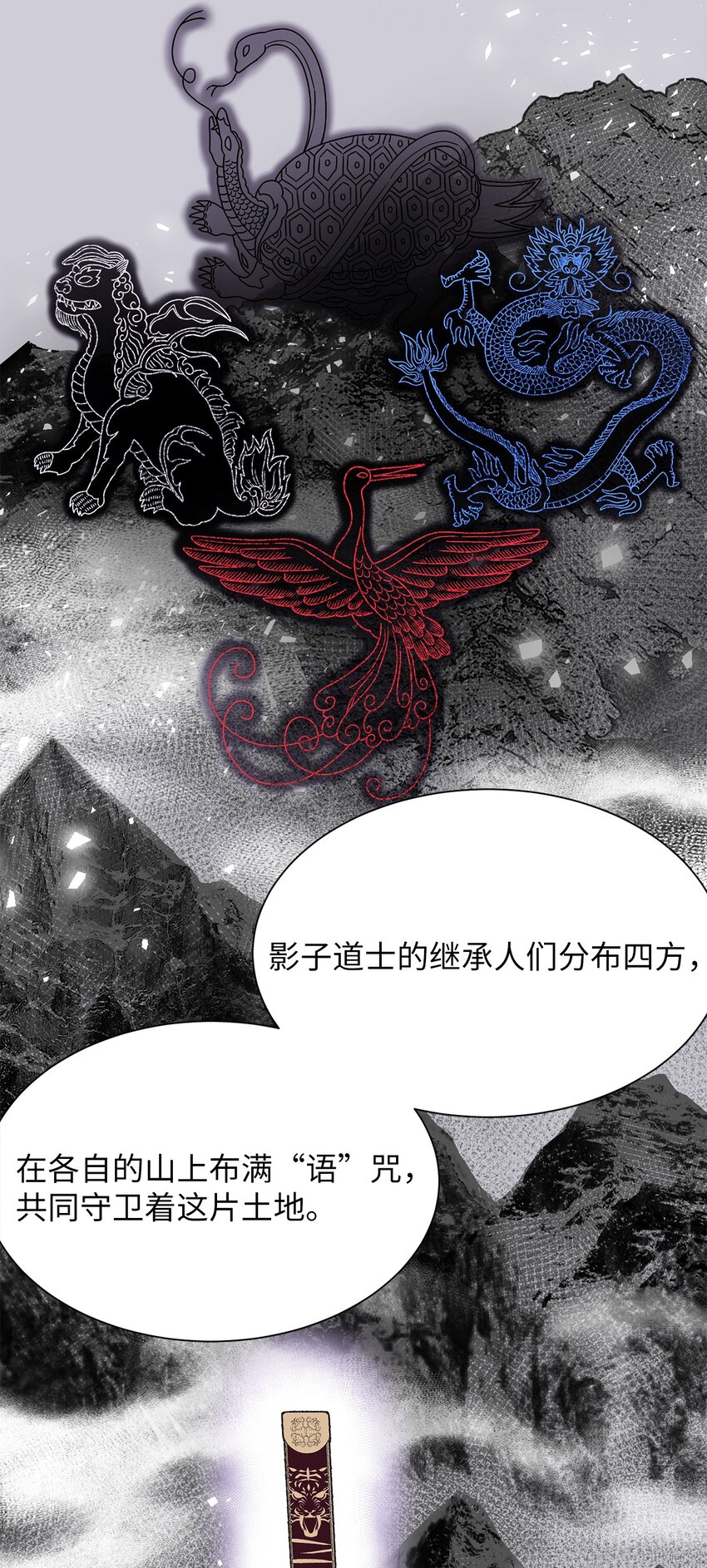 《危语》05 南山继承人 第14页