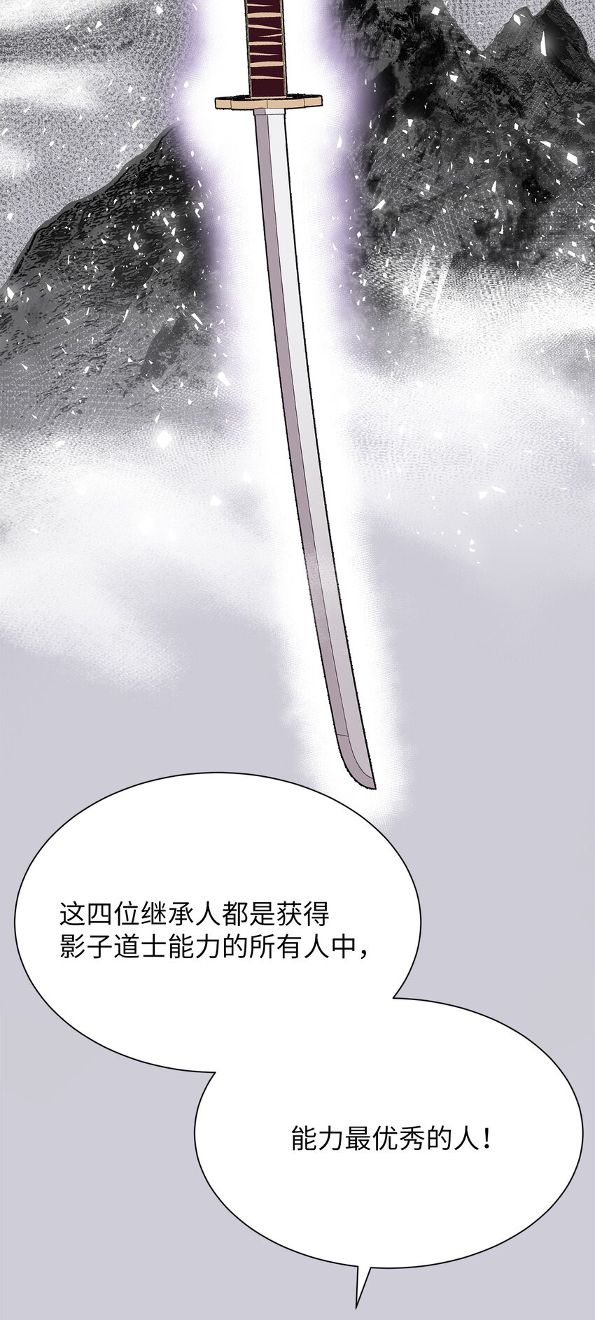 《危语》05 南山继承人 第15页
