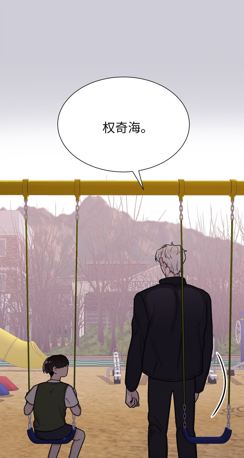《危语》05 南山继承人 第22页