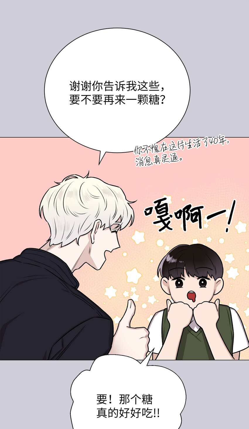 《危语》05 南山继承人 第25页