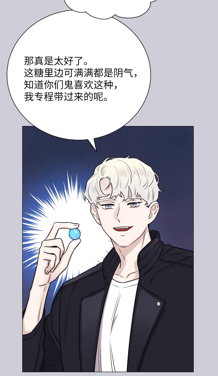《危语》05 南山继承人 第26页