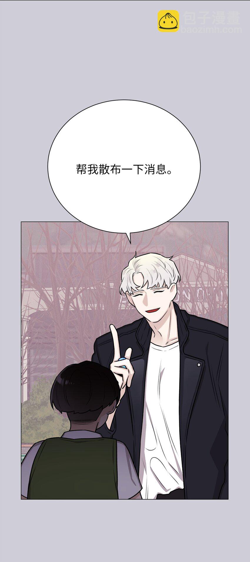 《危语》05 南山继承人 第28页