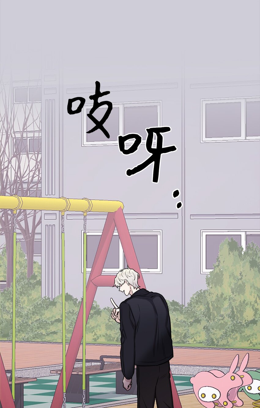 《危语》05 南山继承人 第29页