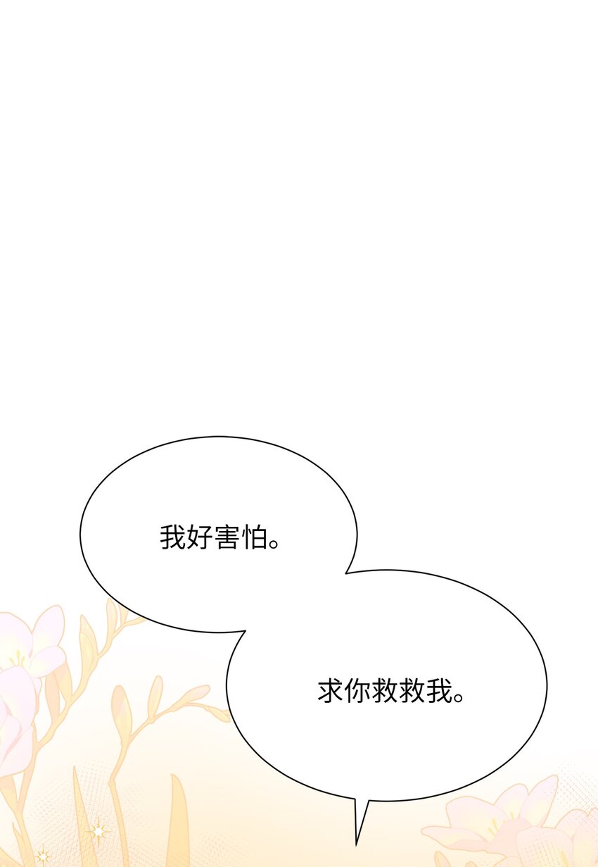 《危语》05 南山继承人 第31页