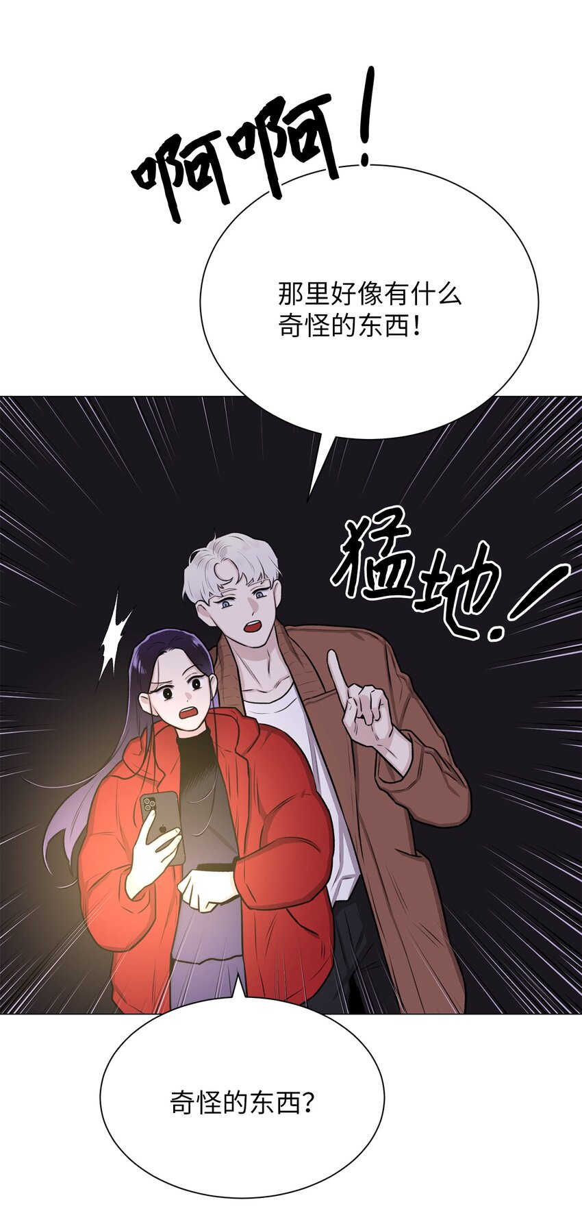 《危语》05 南山继承人 第34页