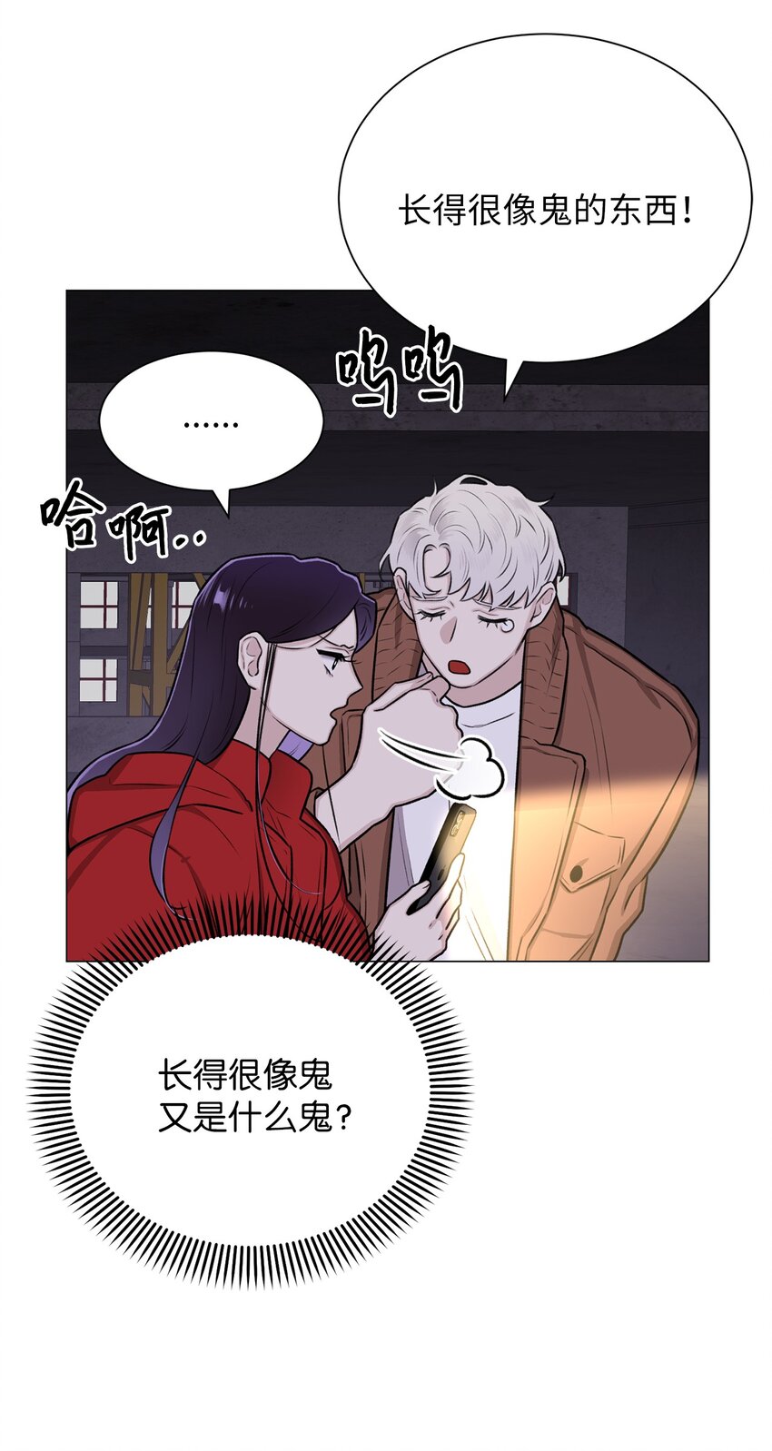 《危语》05 南山继承人 第35页