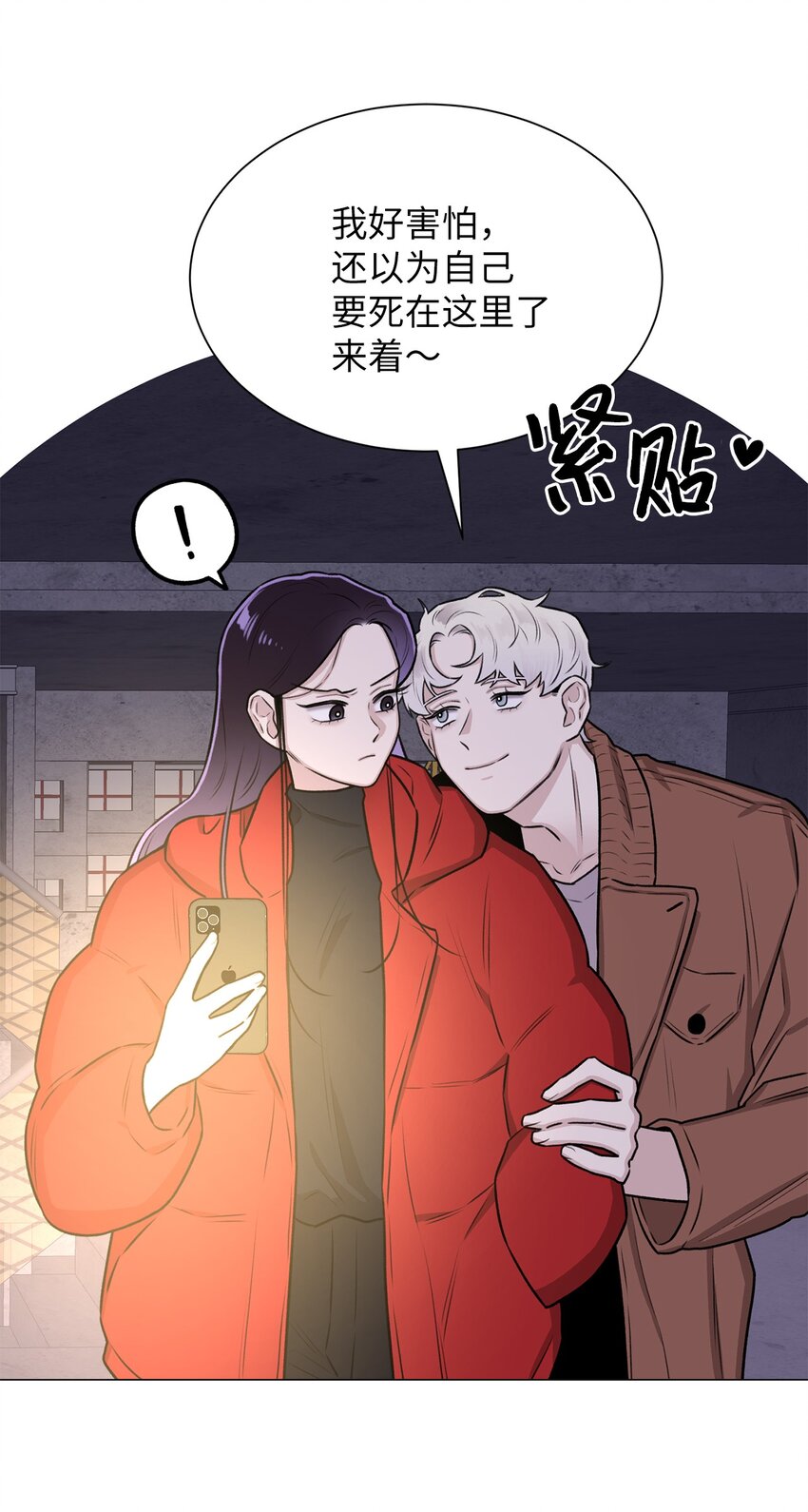 《危语》05 南山继承人 第36页