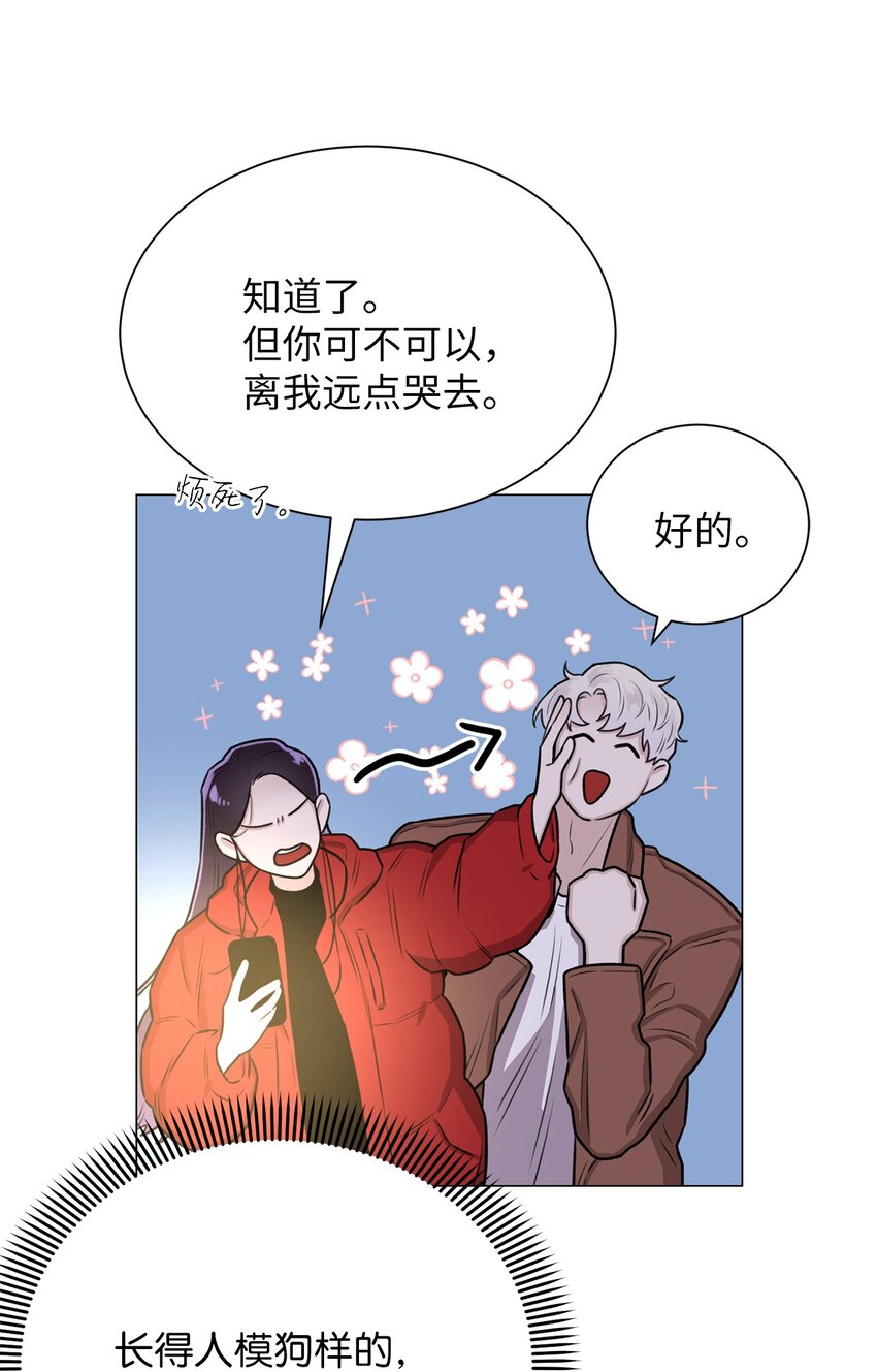 《危语》05 南山继承人 第37页