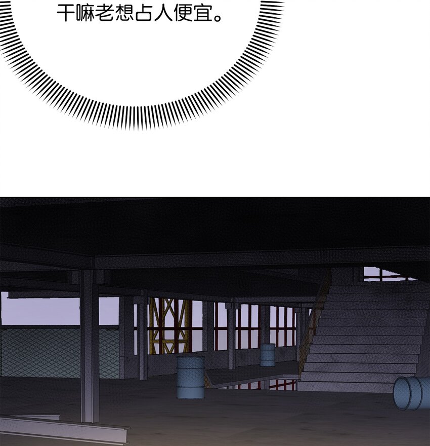 《危语》05 南山继承人 第38页