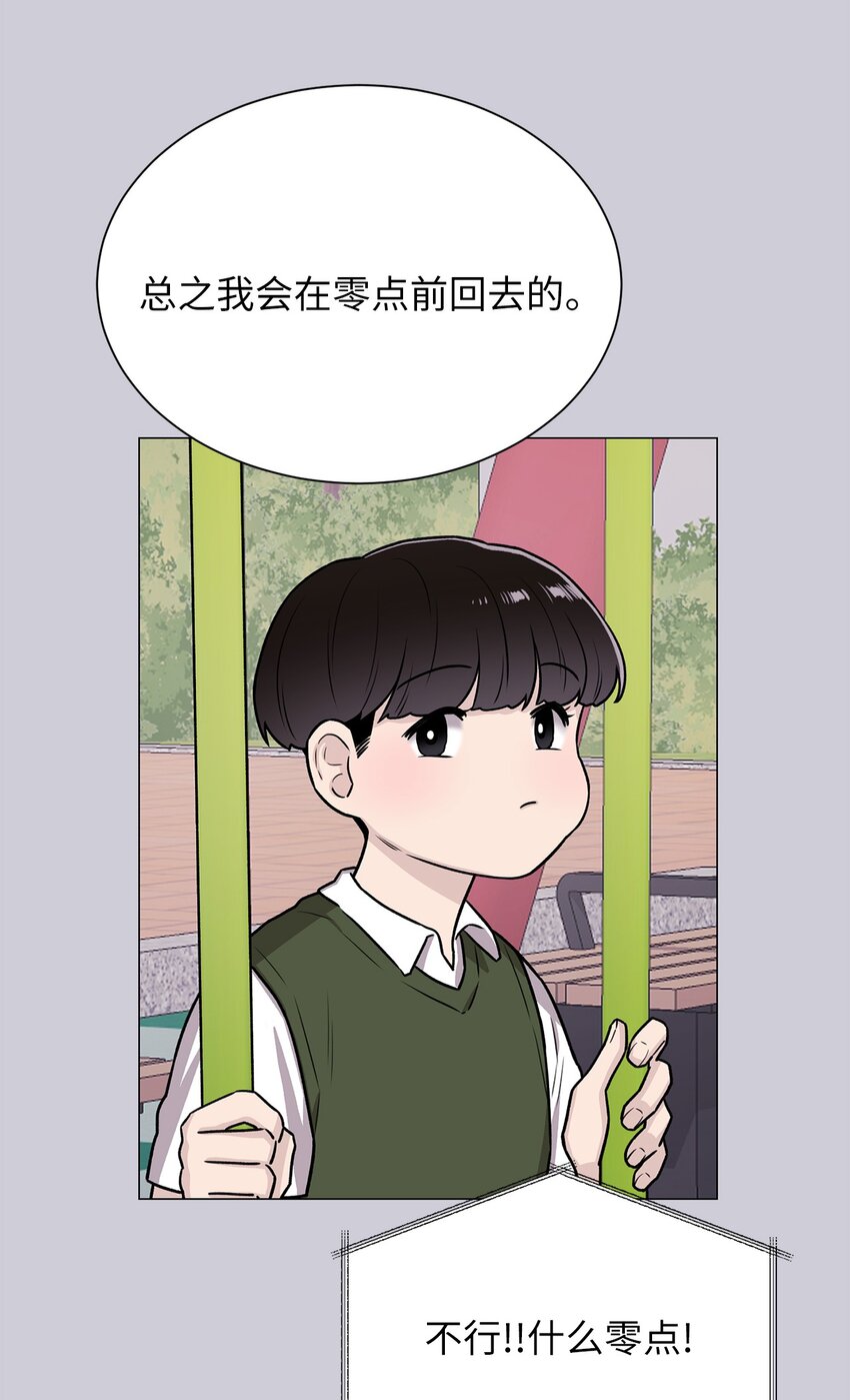 《危语》05 南山继承人 第3页