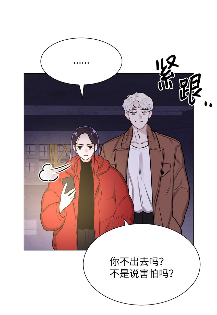 《危语》05 南山继承人 第40页