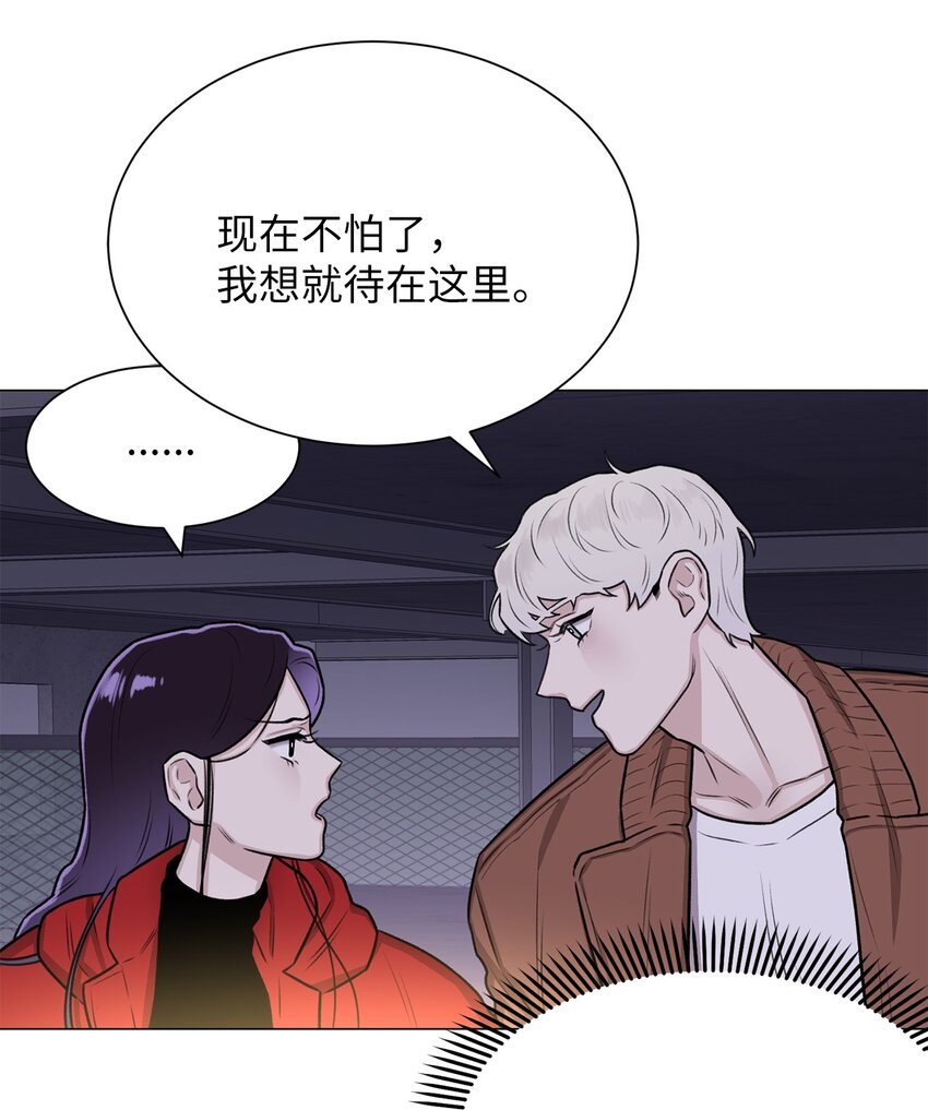 《危语》05 南山继承人 第41页
