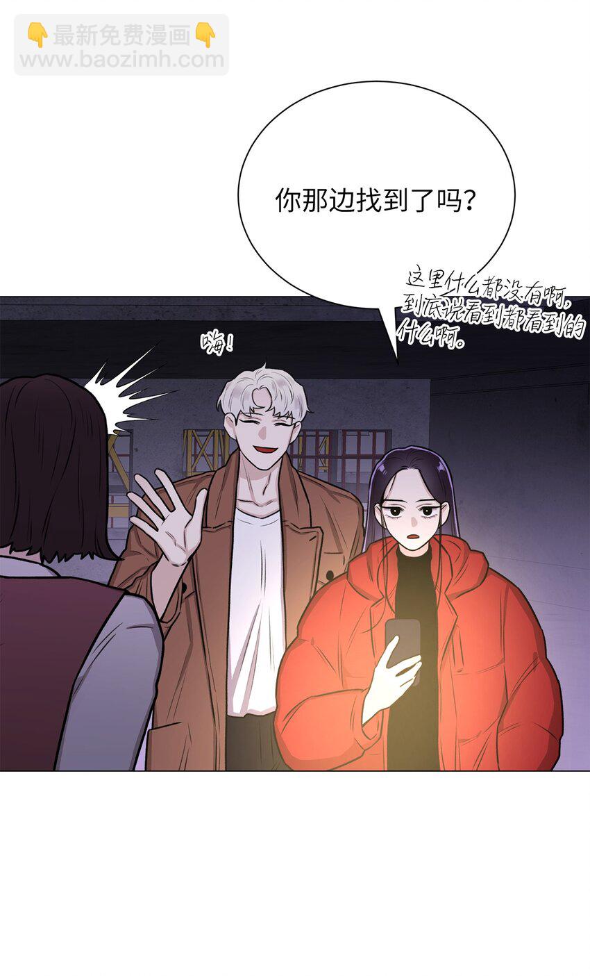 《危语》05 南山继承人 第43页