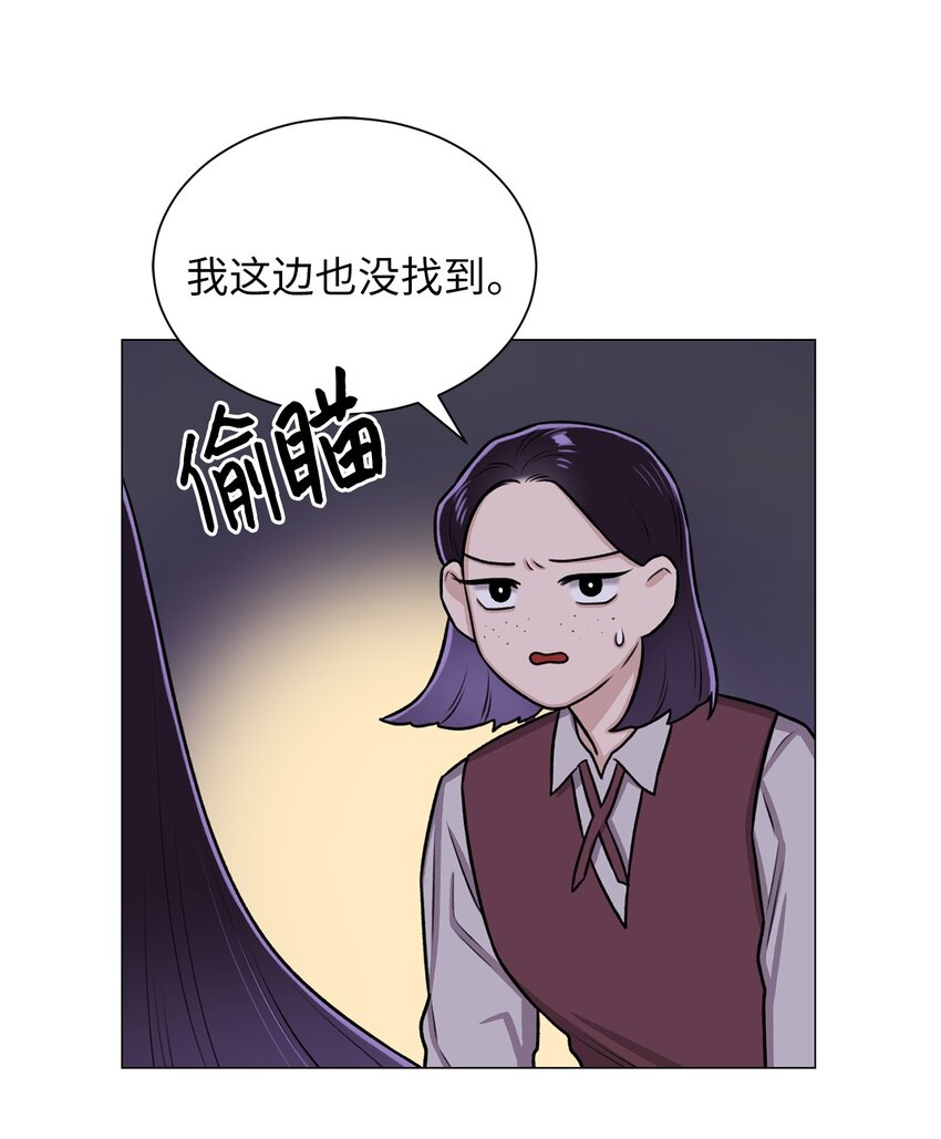 《危语》05 南山继承人 第44页