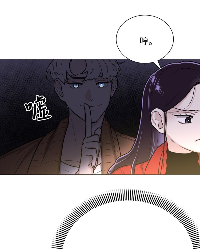 《危语》05 南山继承人 第45页
