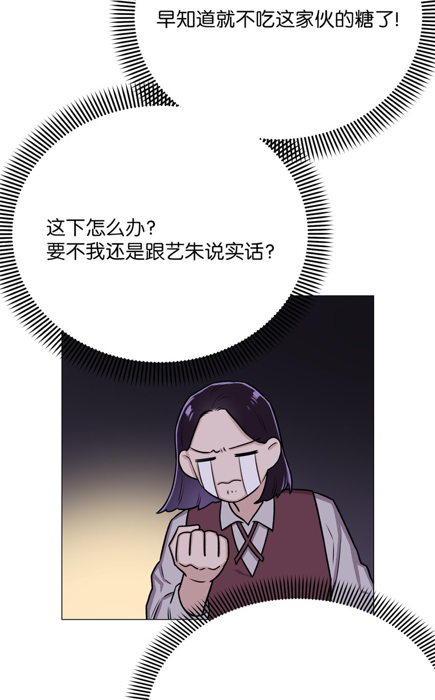 《危语》05 南山继承人 第46页