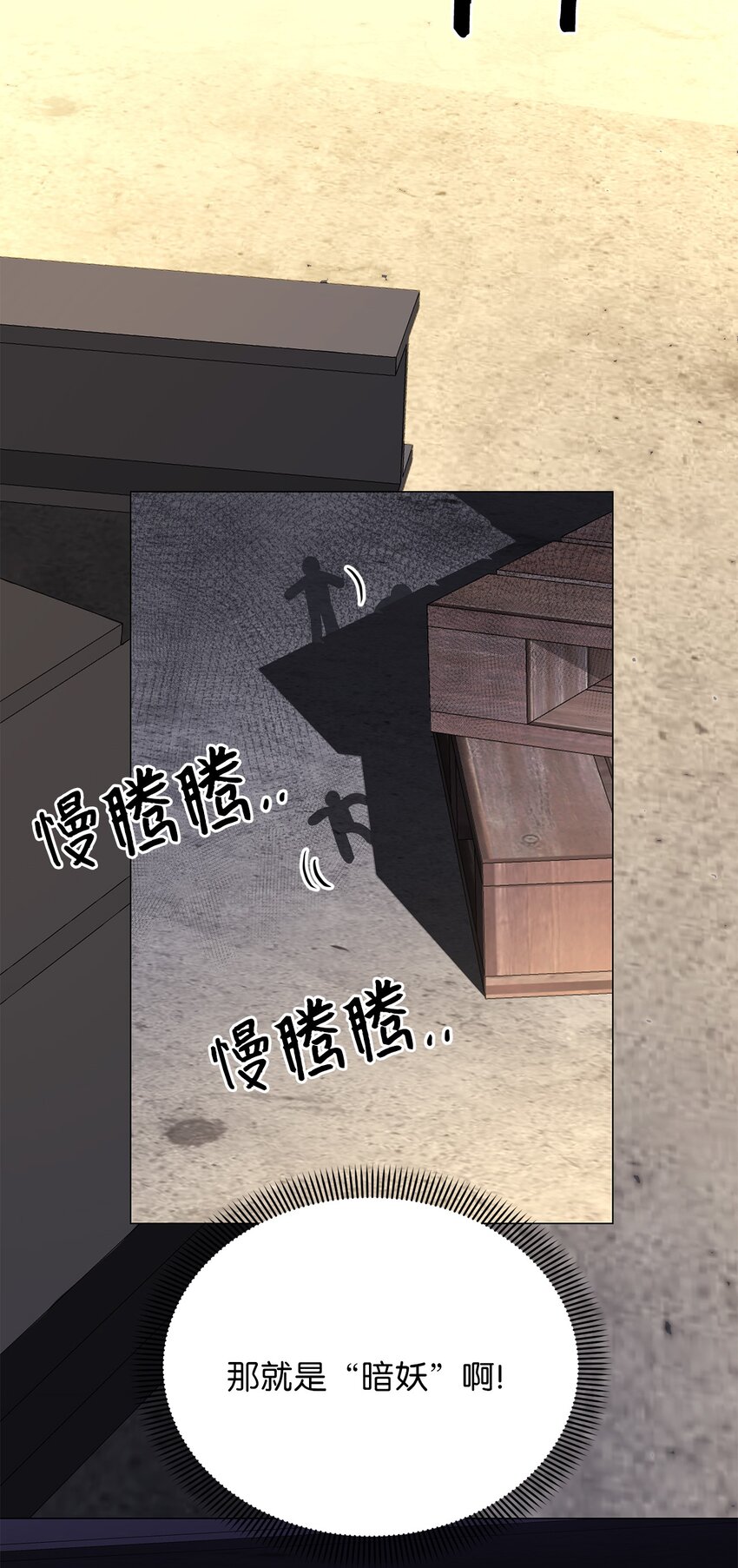 《危语》05 南山继承人 第49页