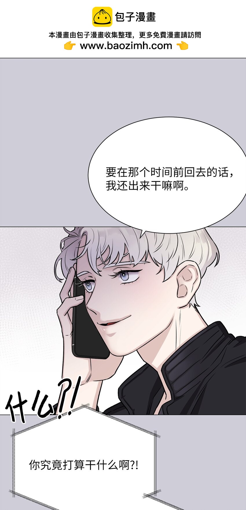 《危语》05 南山继承人 第5页