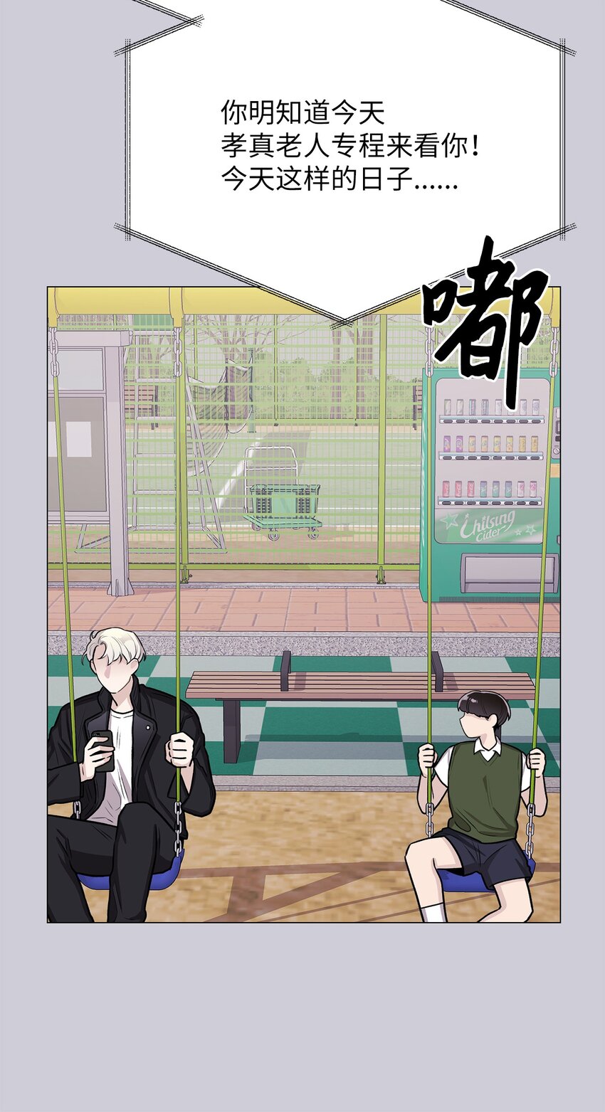 《危语》05 南山继承人 第6页