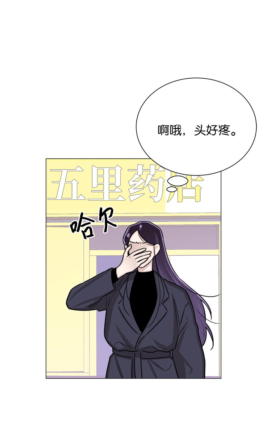 《危语》12 我今天来找你是有事的 第10页