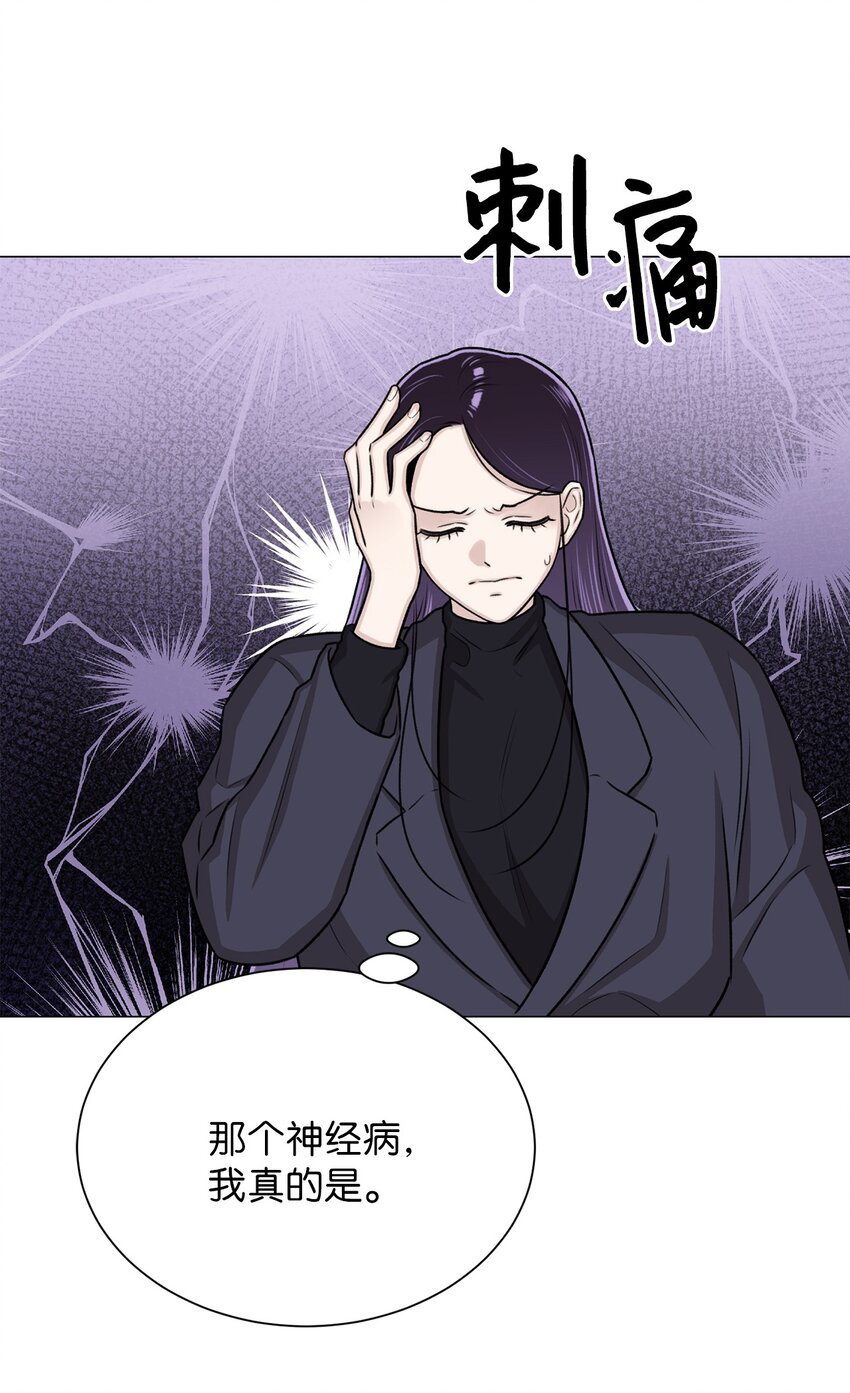《危语》12 我今天来找你是有事的 第11页