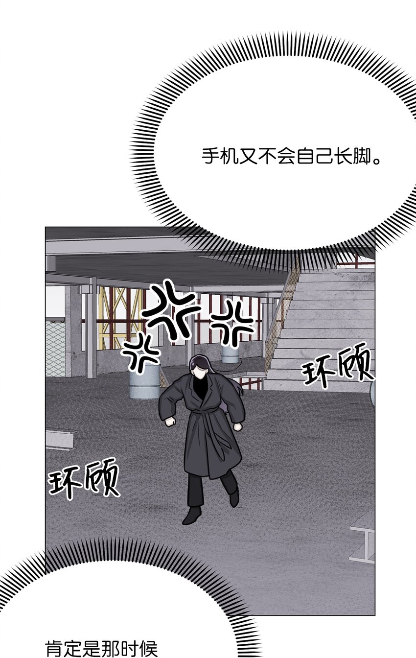 《危语》12 我今天来找你是有事的 第12页