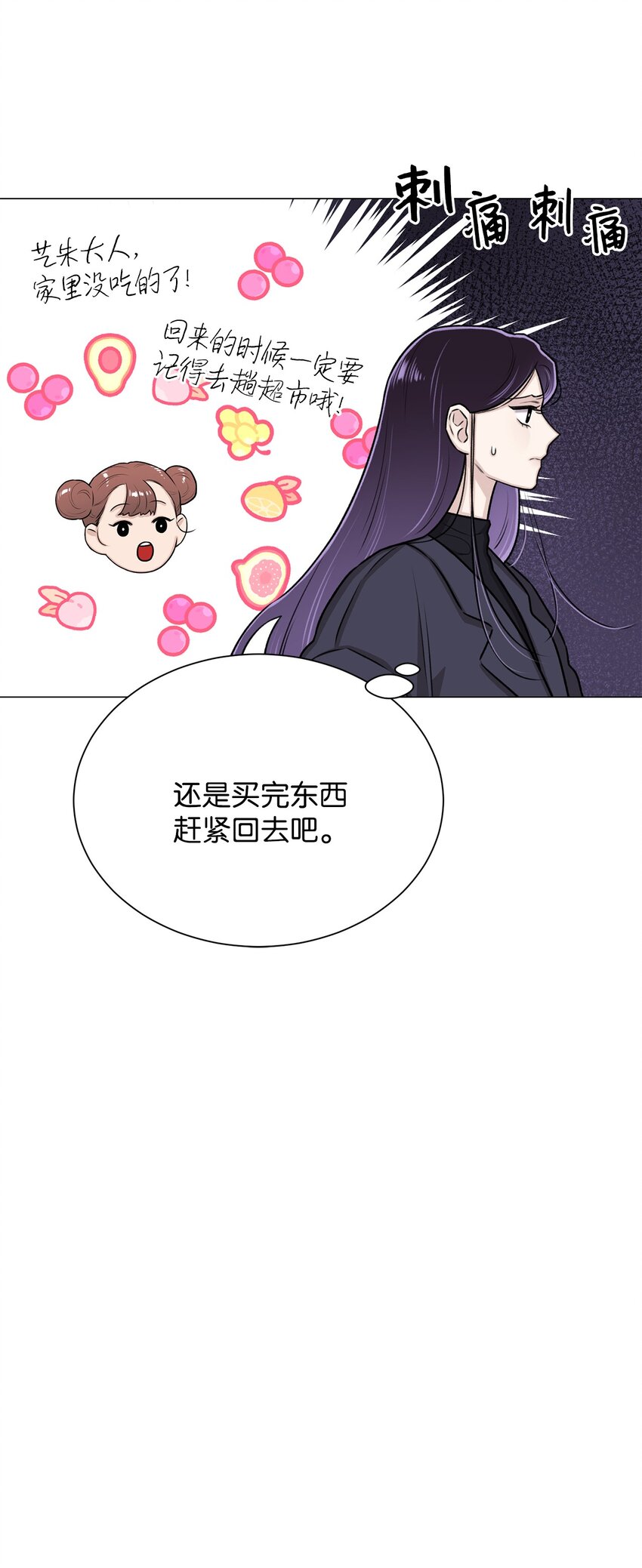 《危语》12 我今天来找你是有事的 第16页