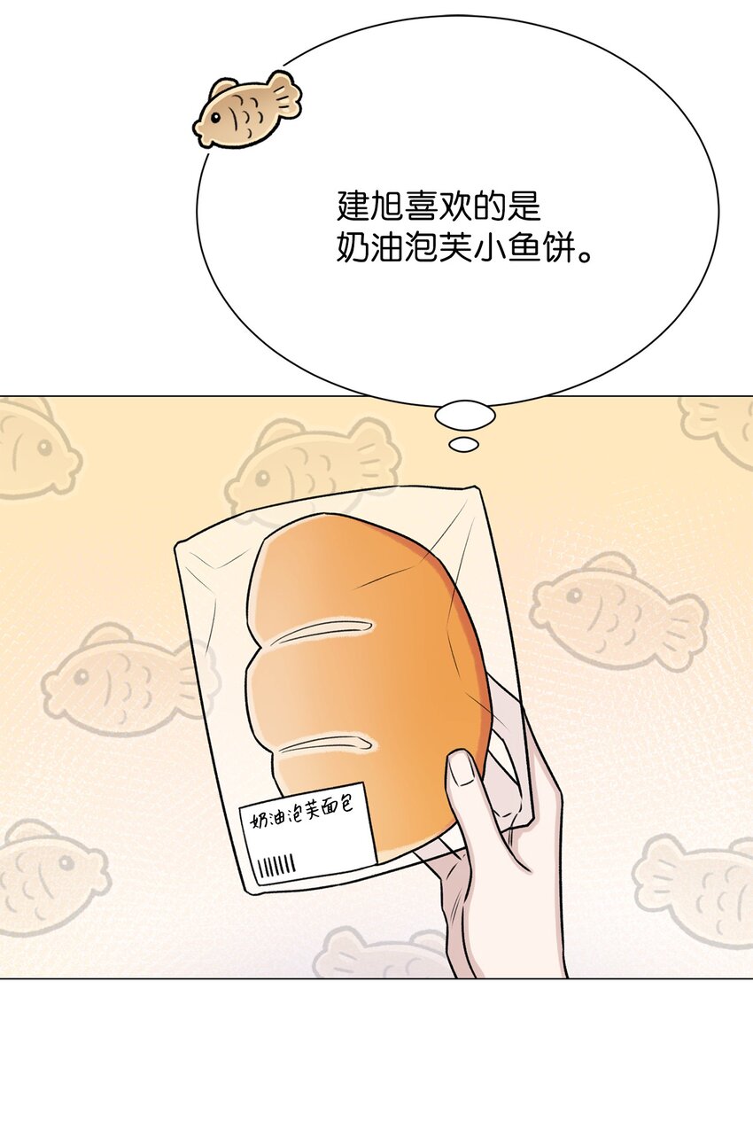 《危语》12 我今天来找你是有事的 第19页