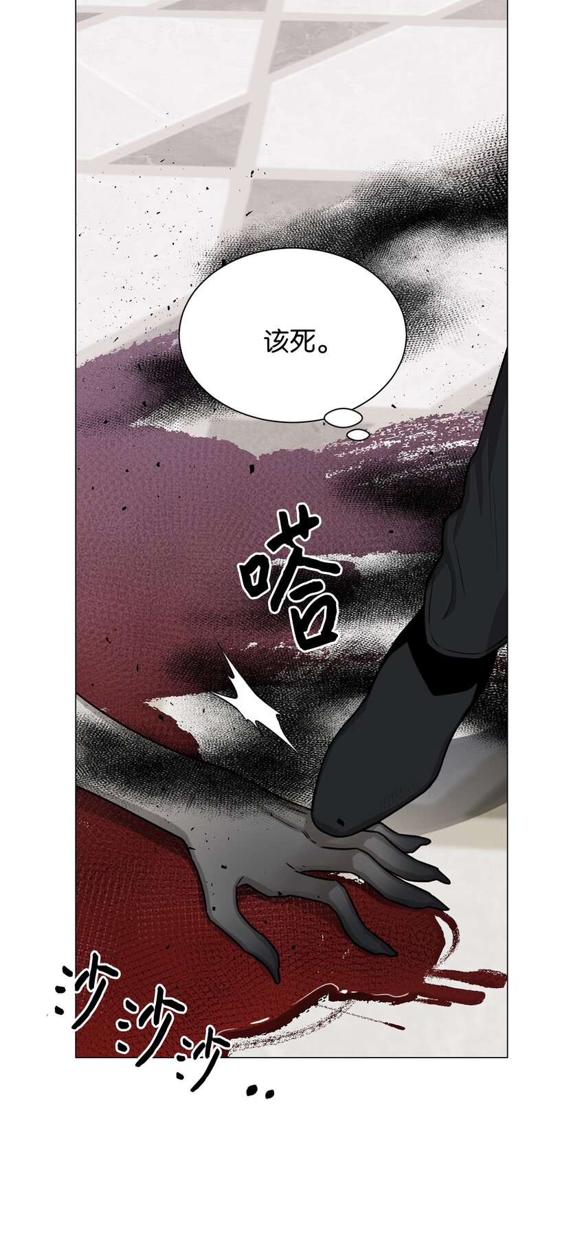 《危语》12 我今天来找你是有事的 第1页