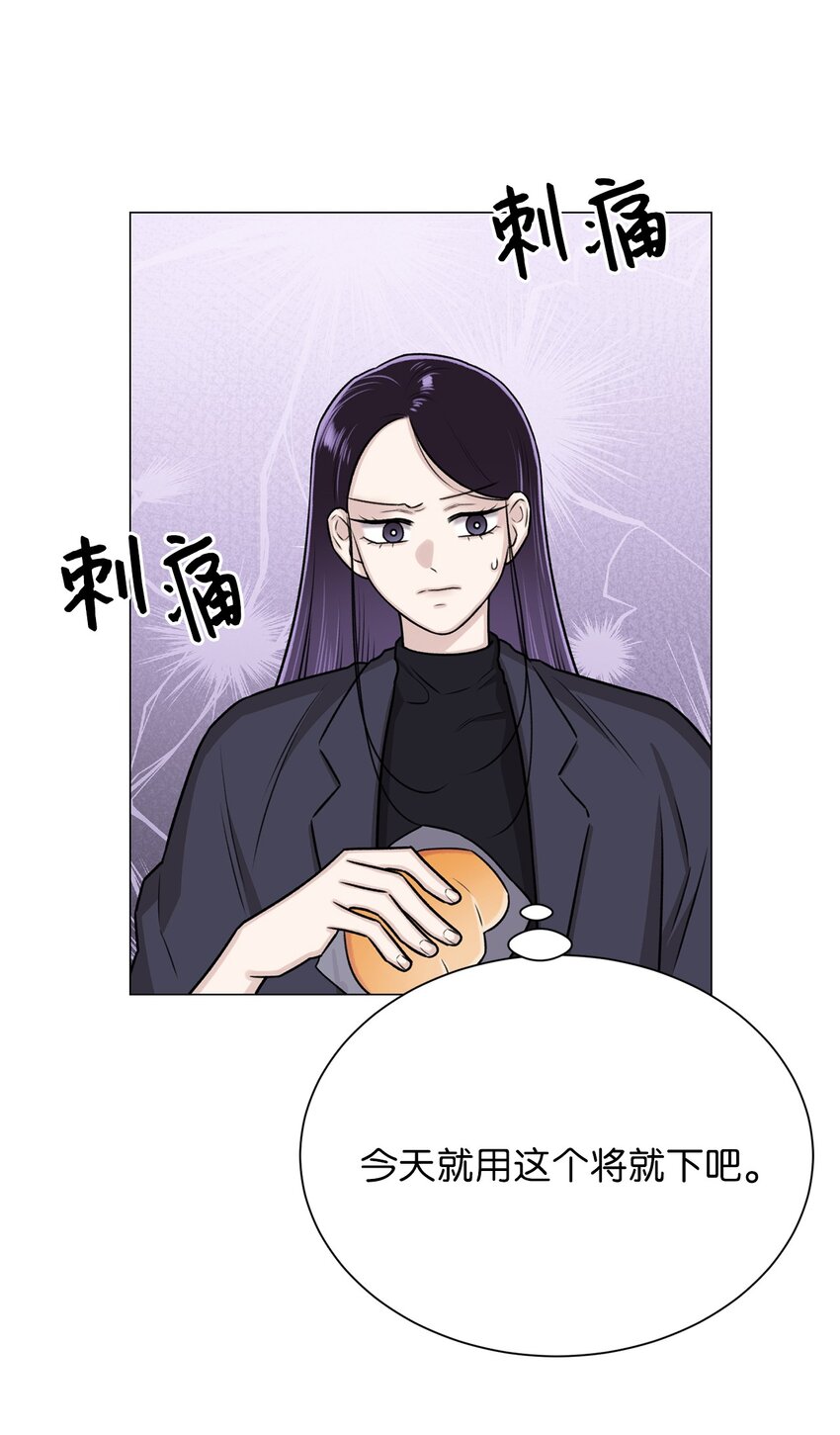 《危语》12 我今天来找你是有事的 第20页
