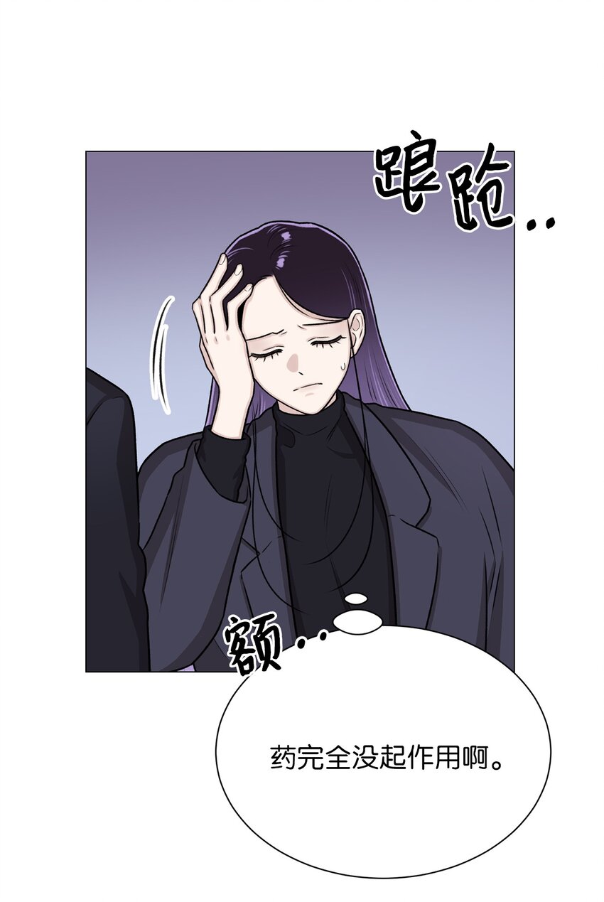 《危语》12 我今天来找你是有事的 第22页