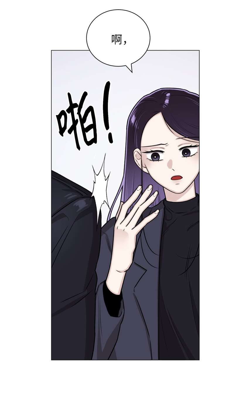 《危语》12 我今天来找你是有事的 第23页