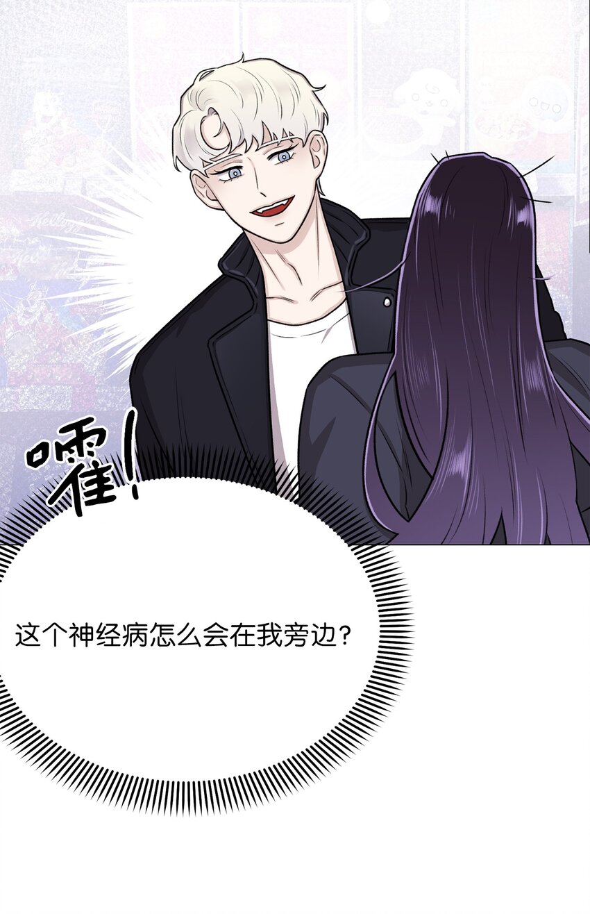 《危语》12 我今天来找你是有事的 第25页