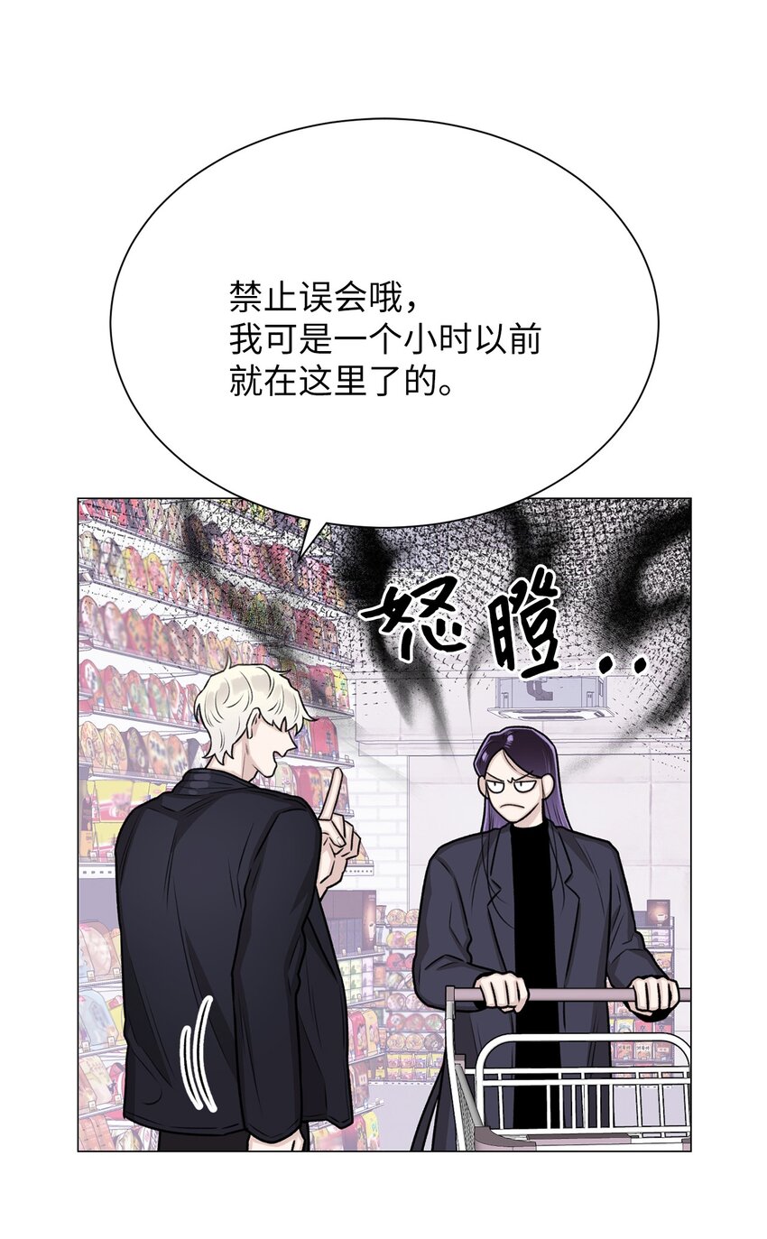 《危语》12 我今天来找你是有事的 第26页