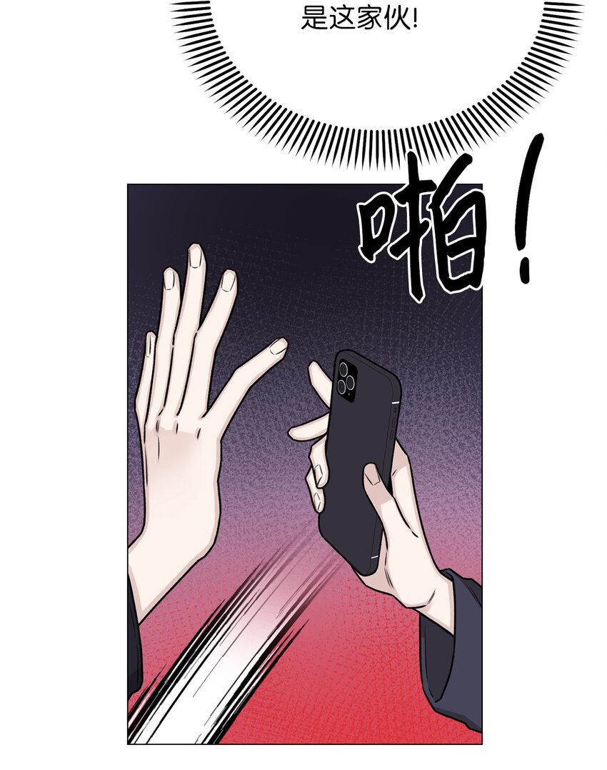 《危语》12 我今天来找你是有事的 第28页