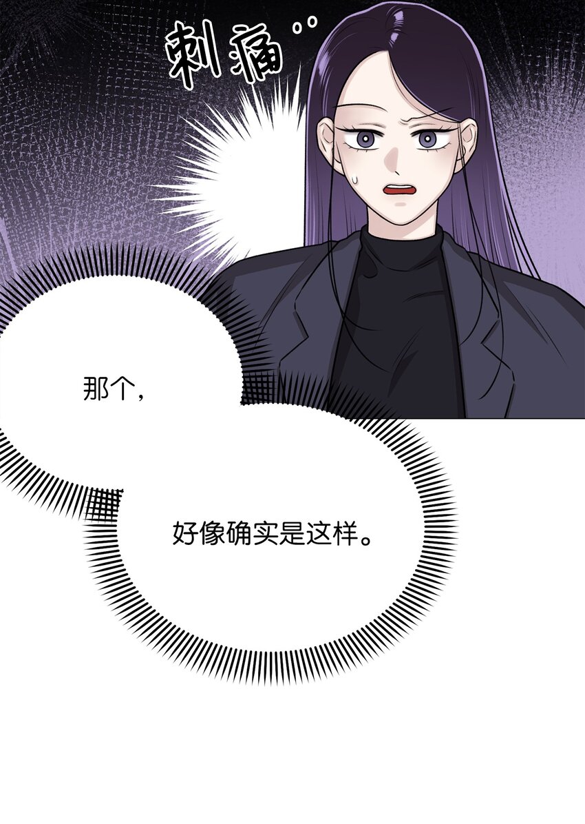 《危语》12 我今天来找你是有事的 第31页