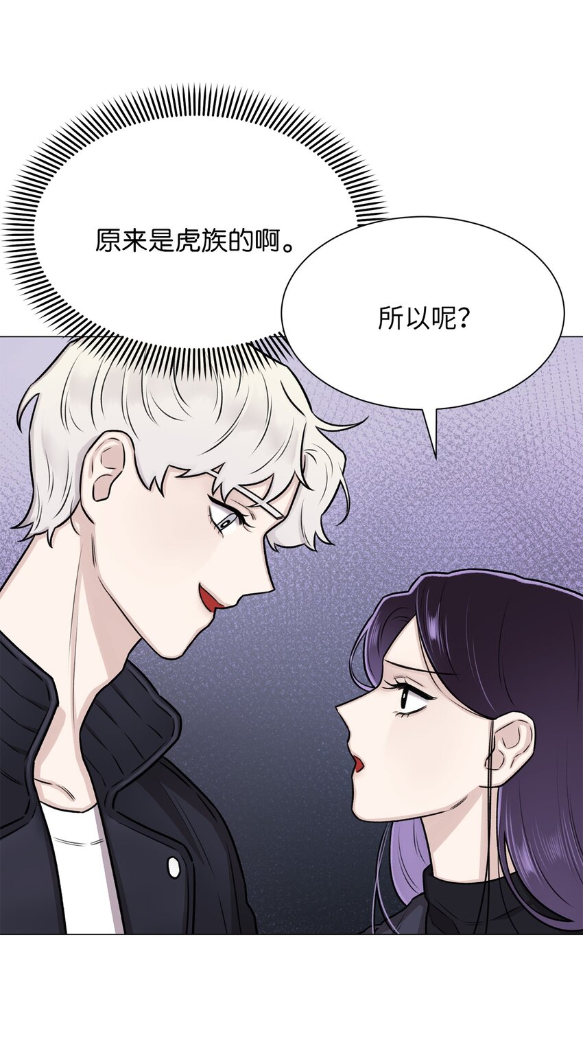 《危语》12 我今天来找你是有事的 第44页