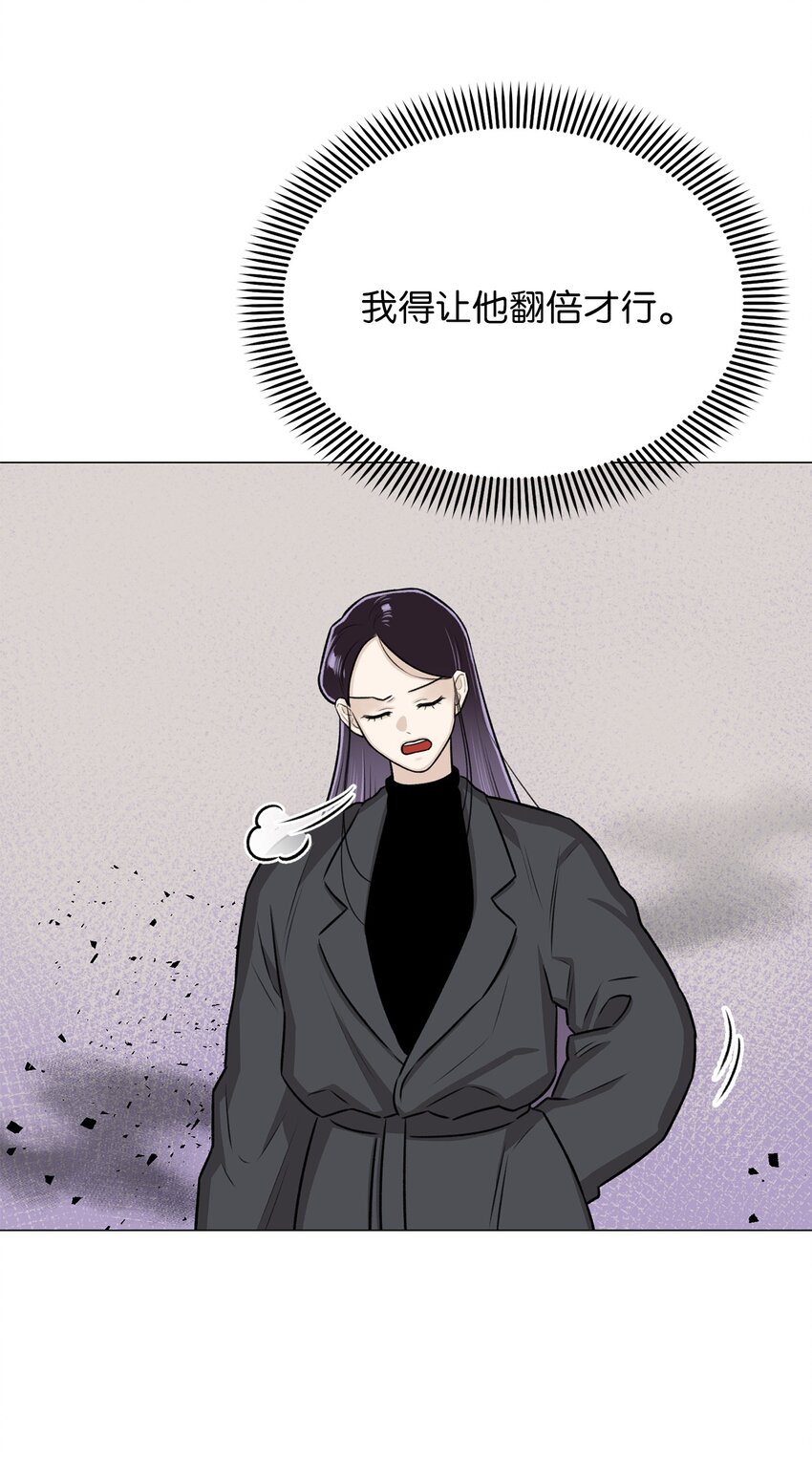 《危语》12 我今天来找你是有事的 第4页