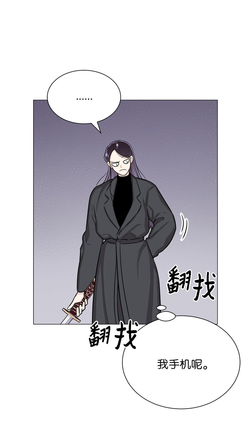 《危语》12 我今天来找你是有事的 第5页