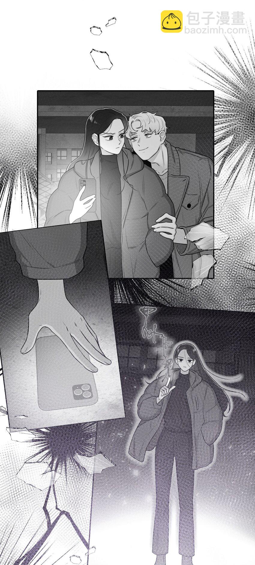 《危语》12 我今天来找你是有事的 第6页
