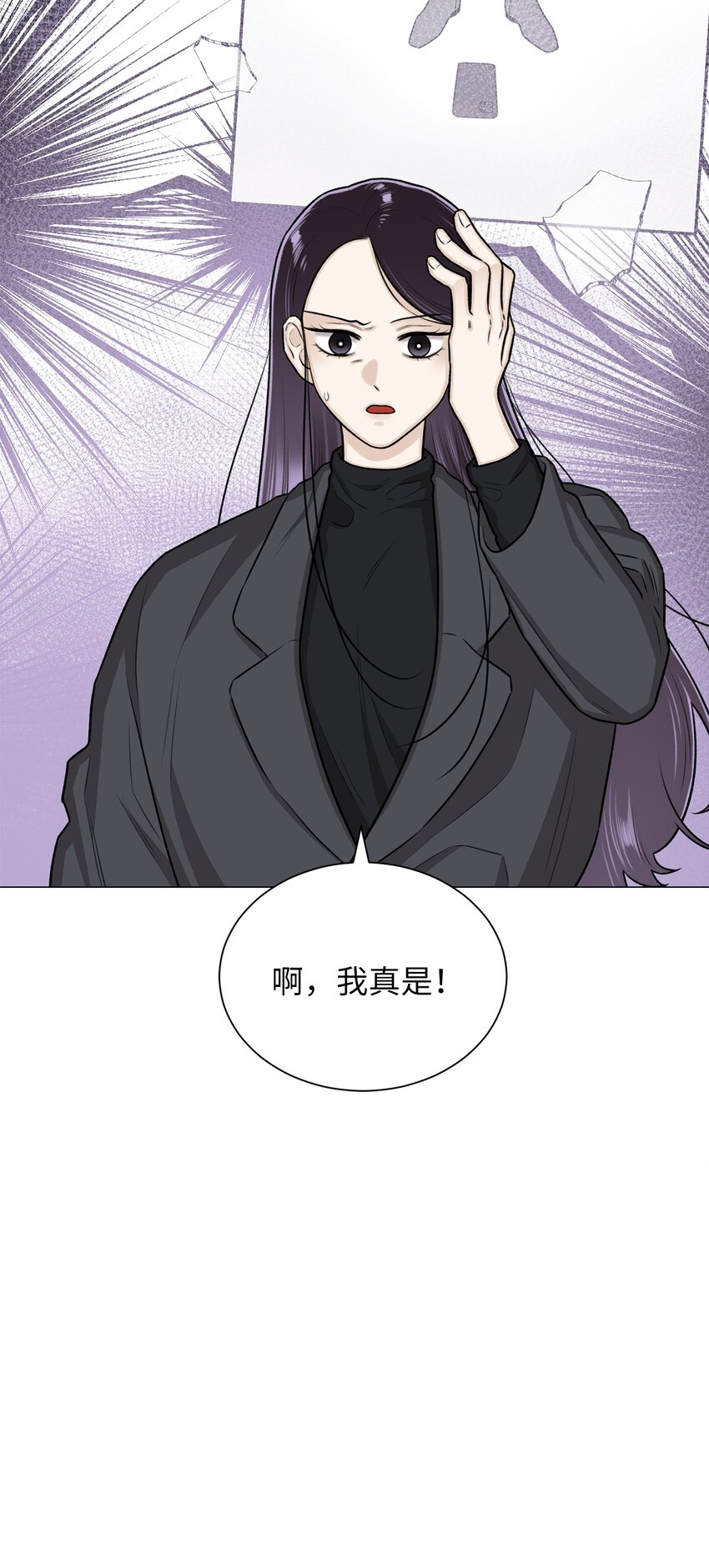 《危语》12 我今天来找你是有事的 第7页