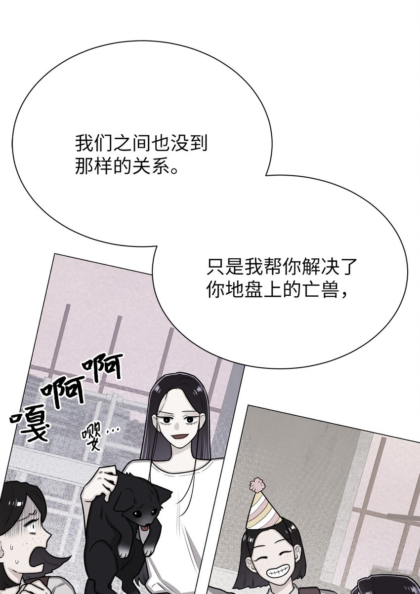 《危语》11 语 第10页