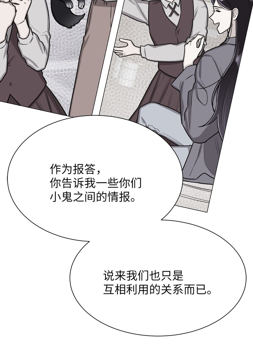 《危语》11 语 第11页