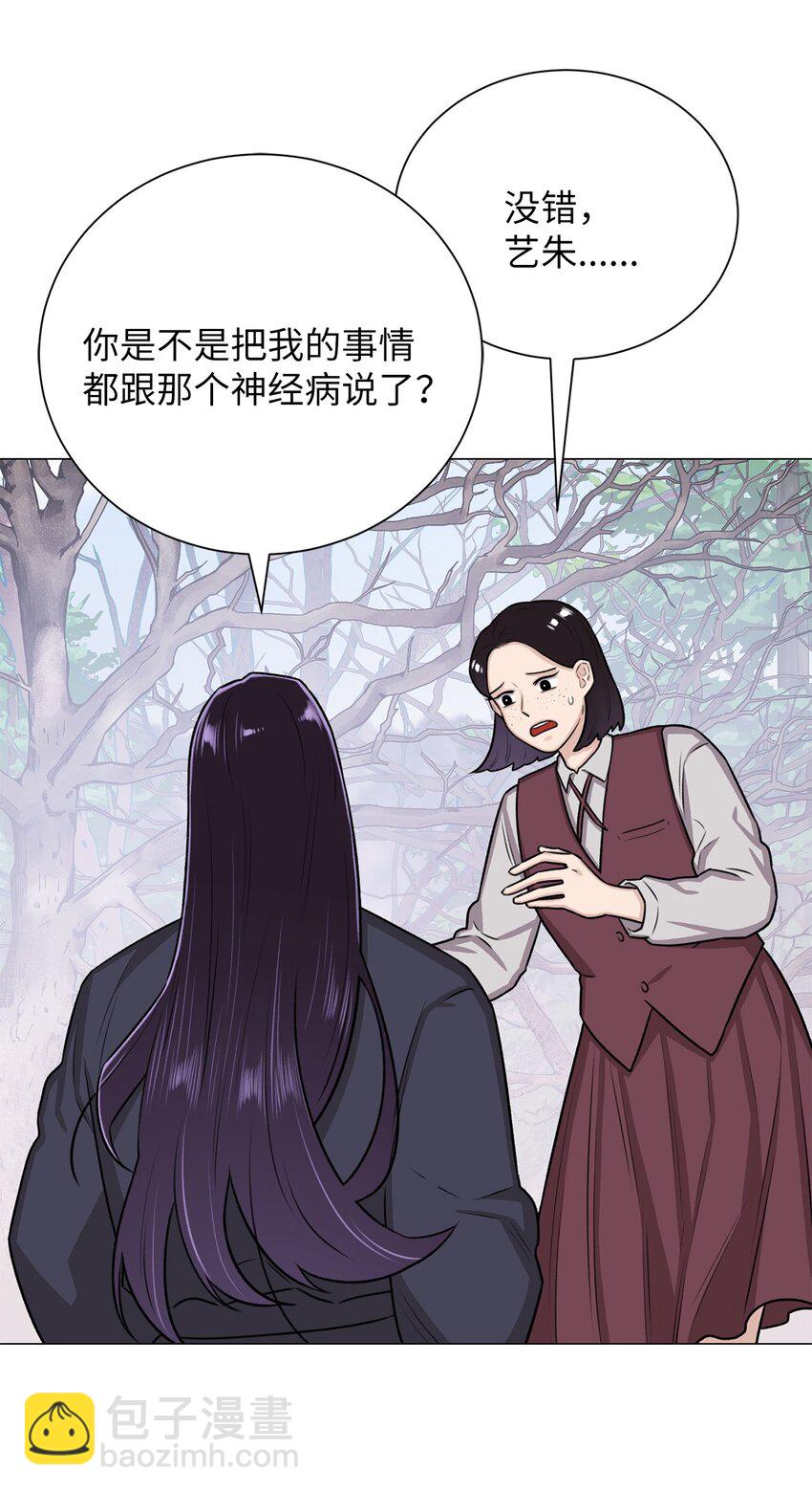 《危语》11 语 第12页